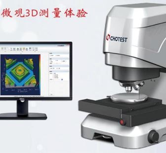 VT6000共聚焦显微镜